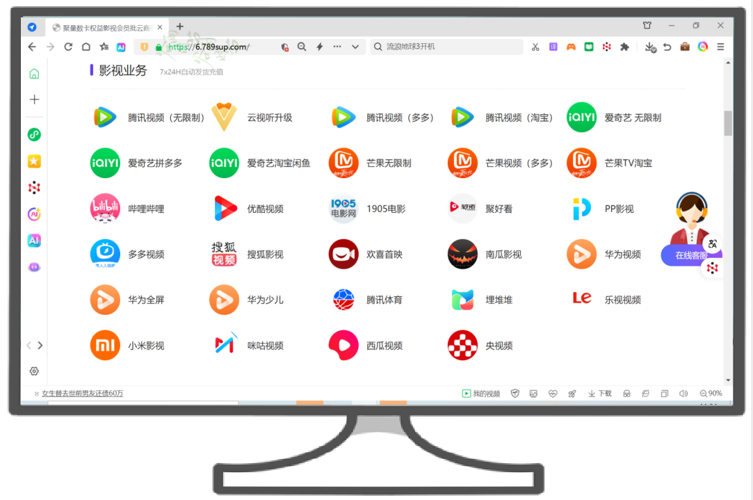 虚拟产品货源一览表与卡券批发操作流程